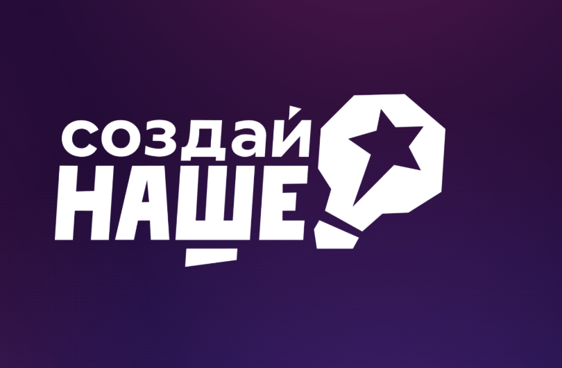 Конкурс 