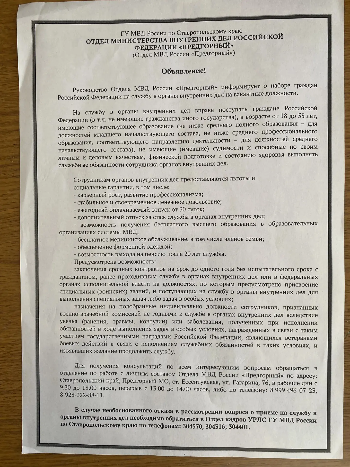 IMG 20260312 130710